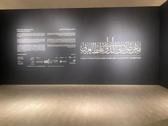 بینال خوشنویسی دبی | Dubai Calligraphy Biennale