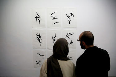 نمایشگاه آثار "هربرت اوگن ویگاند و اِوا گروتام" در گالری اُ