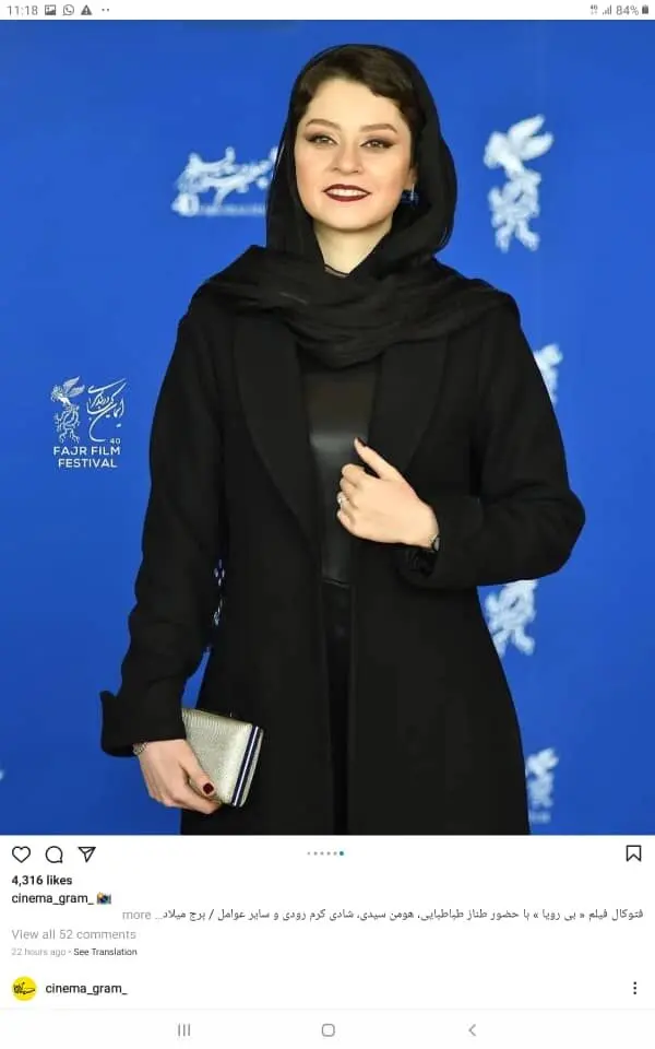 شادی کرم رودی هشتمین روز چهلمین جشنواره فیلم فجر