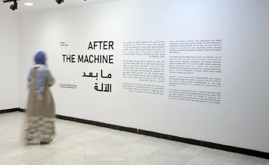 ATHR Gallery hosts 'After The Machine' exhibition