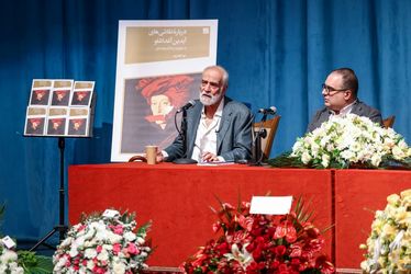 رونمایی کتاب آیدین آغداشلو 