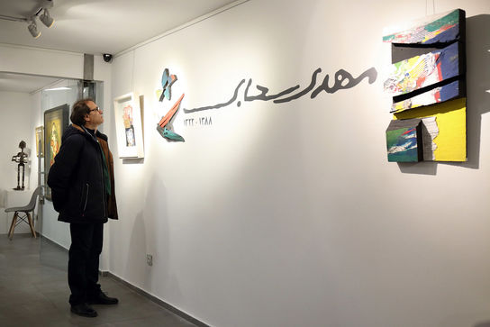 نمایشگاه آثار مهدی سحابی در گالری مژده