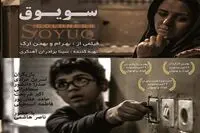 Movies from Iran on screen at Religion Today festival
