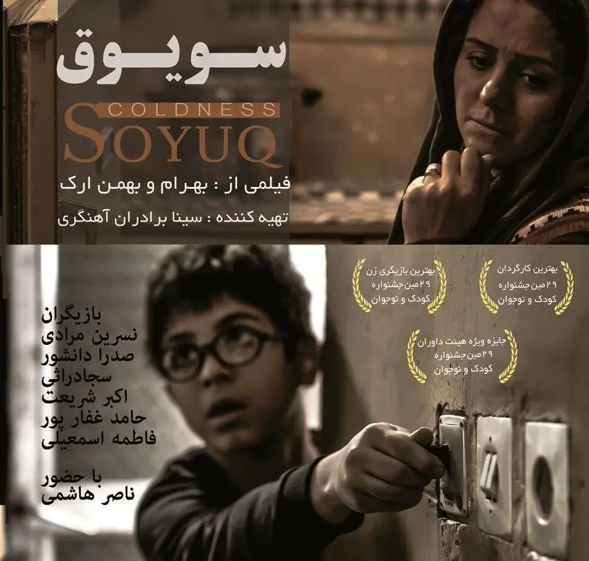 Movies from Iran on screen at Religion Today festival
