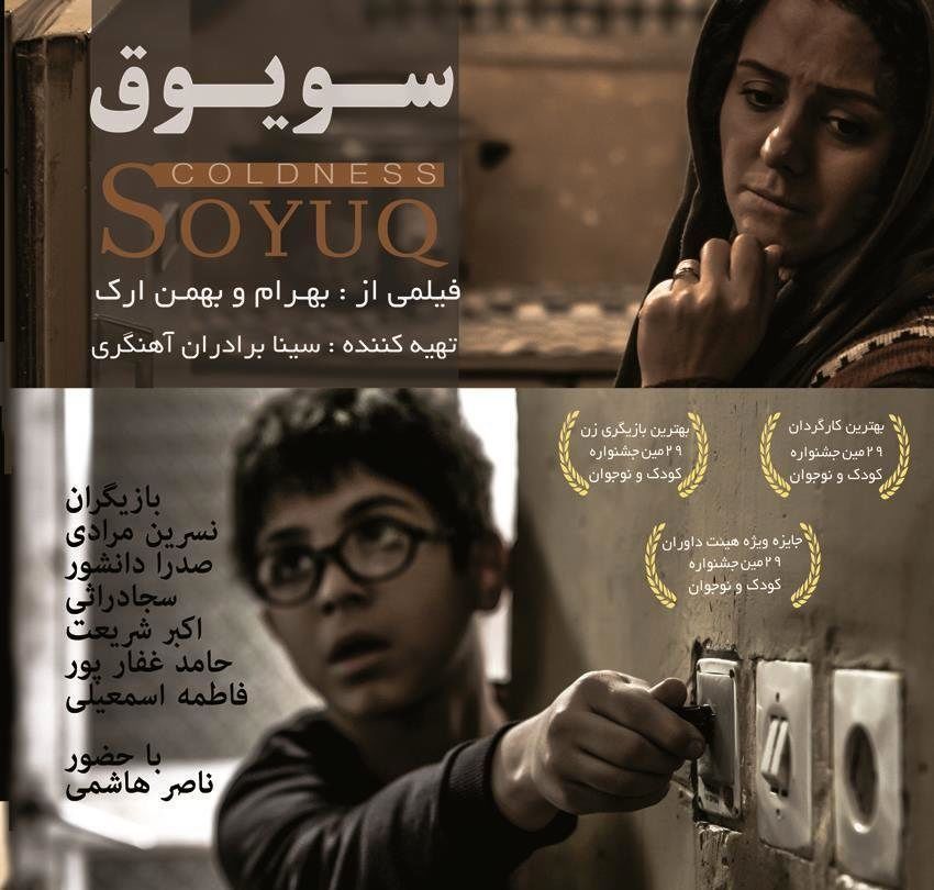 Movies from Iran on screen at Religion Today festival