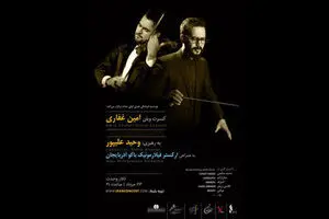 Baku Symphonic Orchestra to give concert in Tehran