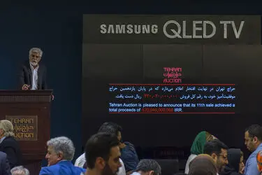 یازدهمین حراج هنری تهران "هنر کلاسیک و مدرن ایران "