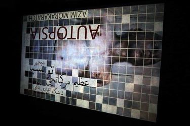 عظیم مرکباتچی با کانسپت کوراب در گالری مژده