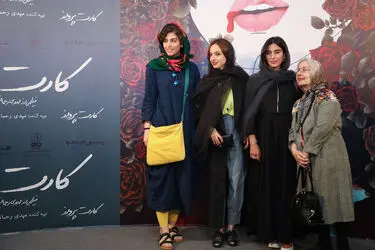 اکران فیلم "کارت پرواز" در پردیس چارسو