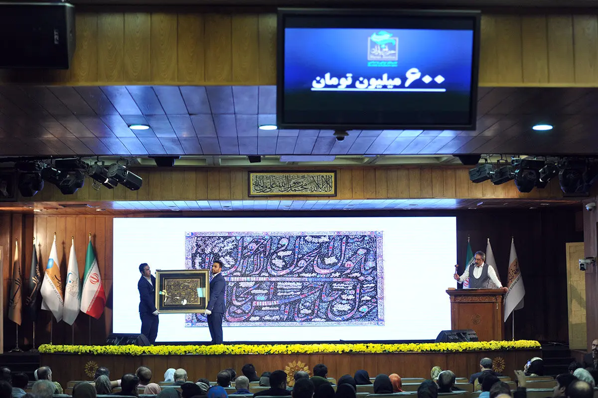 چهارمین 