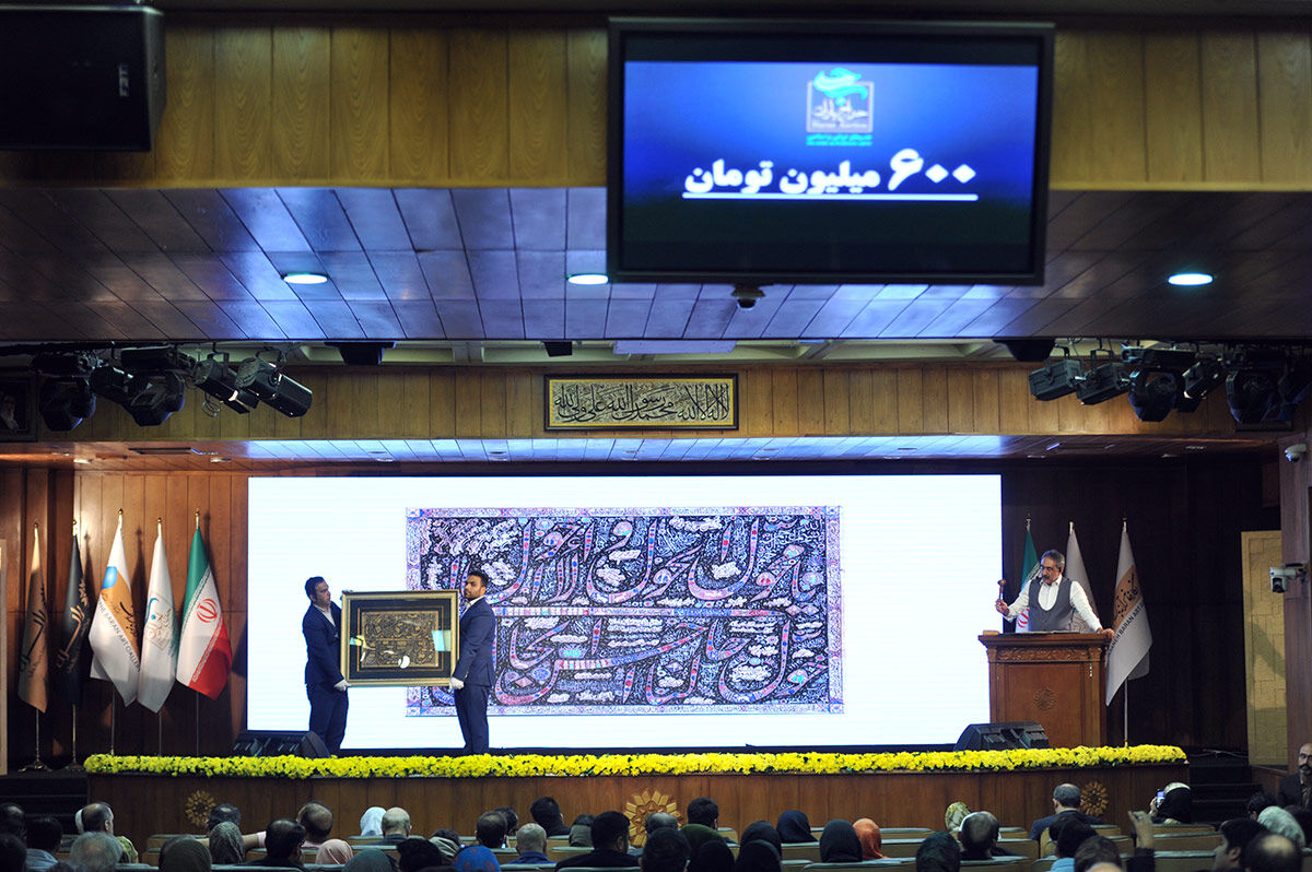 چهارمین 