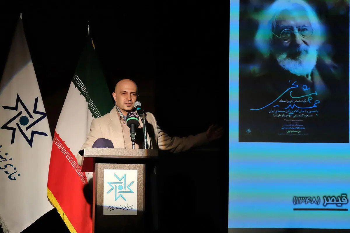 مراسم نکوداشت جمشید مشایخی در خانه هنرمندان ایران