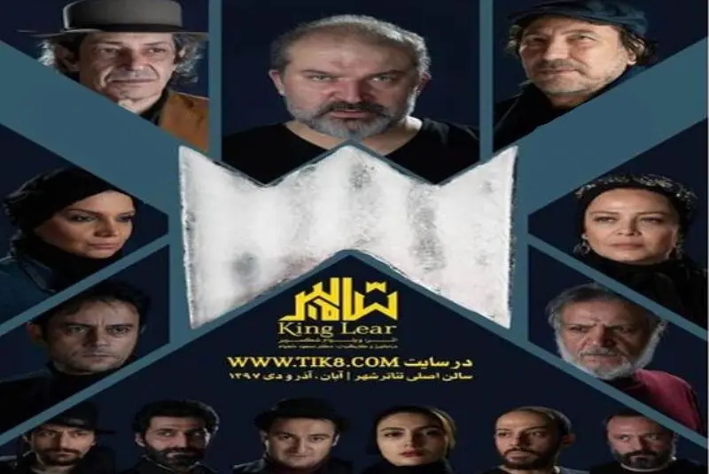 بازیگر یک نمایش با شمشیر زخمی شد