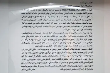 نمایشگاه آثار نیومدیای اشکان حسینی در گالری ایوان