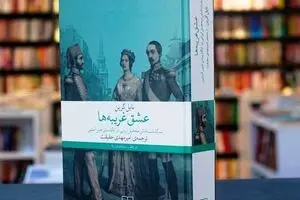 Nile Green’s book about Iranian students in Jane Austen’s London published in Persian