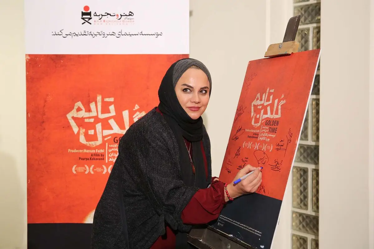 آیین افتتاحیه‌ فیلم 
