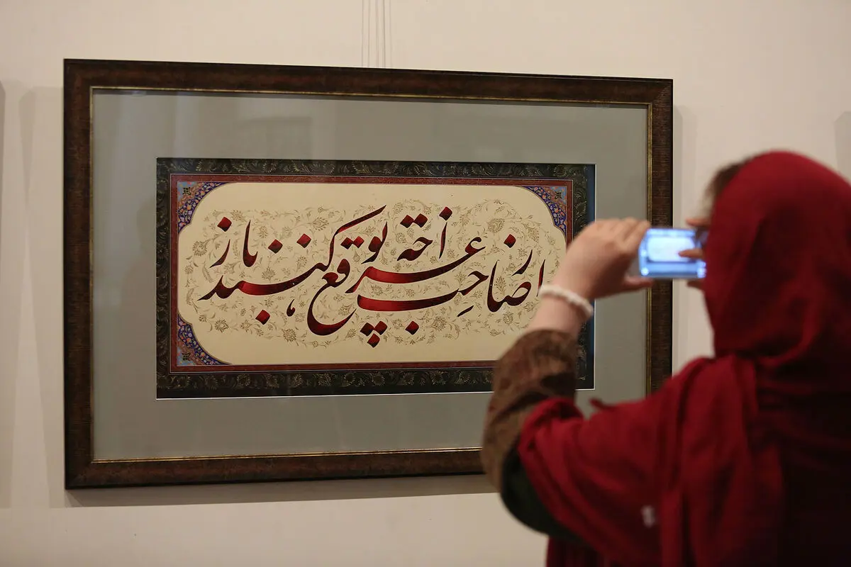 نمایشگاه آثار خوشنویسی علی شیرازی در موزه امام علی(ع)