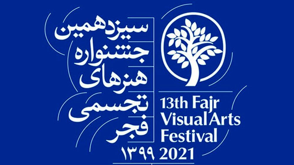 93 calligraphy works to compete in Fajr Festival of Visual Arts