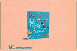 Sharjah Children’s Book Illustration Exhibition to hang works by Iranian artists  