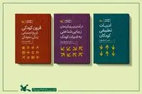 IIDCYA publishes books on international studies on children’s literature