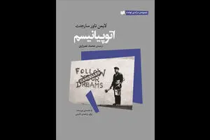 Lyman Tower Sargent’s “Utopianism” published in Persian 