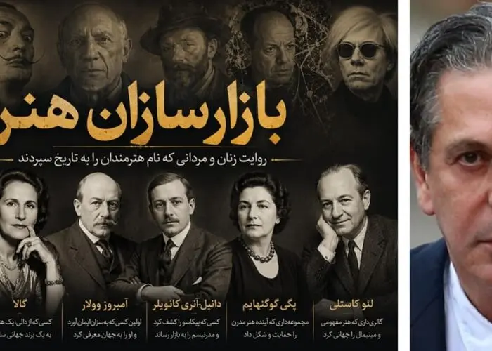 چارلز ساچی؛ با رسانه بازار هنر را از نو ساخت/ سودهای میلیون دلاری دیمین هرست، جف کونز، امین چگونه خلق شد؟ پرونده بازارسازان هنر[ ۱۲]
