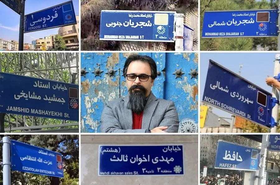 Why aren't women named after the streets of Iran?/
And three more questions/ Hashempoor expressed