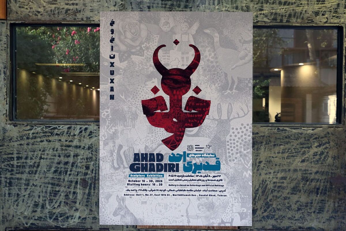 احد قدیری گالری مژده
