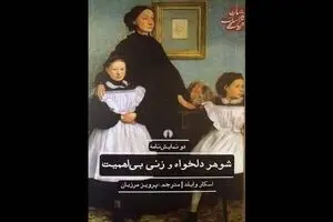 Persian readers welcome “An Ideal Husband”, “A Woman of No Importance”