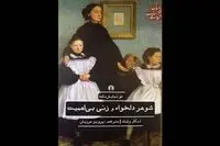 Persian readers welcome “An Ideal Husband”, “A Woman of No Importance”