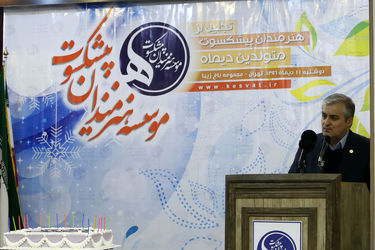جشن تولد هنرمندان پیشکسوت متولد دی ماه