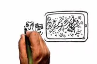 ببینید:چهارشنبه سوری متفاوت ۹۸