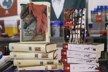 سی و یکمین نمایشگاه کتاب تهران