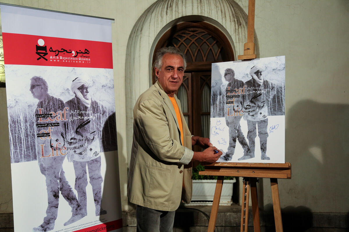 اکران خصوصی فیلم 