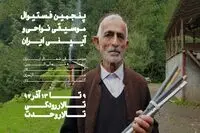 Ayenedar music festival opens in Tehran