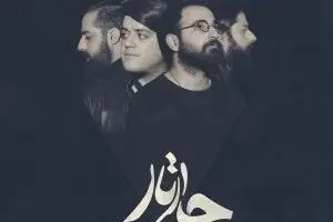 Chaartaar at Milad