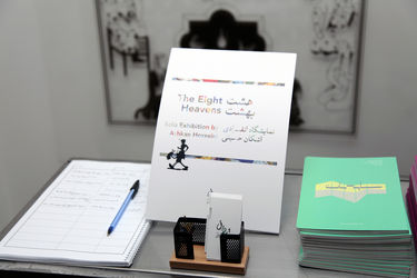 نمایشگاه آثار نیومدیای اشکان حسینی در گالری ایوان