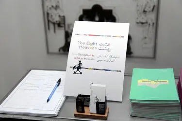 نمایشگاه آثار نیومدیای اشکان حسینی در گالری ایوان