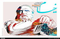Literati, artists to celebrate Khayyam Day on Saturday