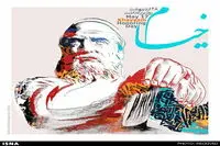Literati, artists to celebrate Khayyam Day on Saturday