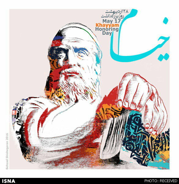 Literati, artists to celebrate Khayyam Day on Saturday