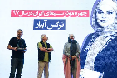دومین جایزه آکادمی سینماسینما در هتل انقلاب تهران