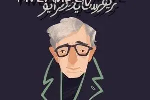 Woody Allen’s comedy play “Riverside Drive” on stage at Tehran theater