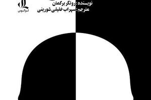 “Humankind: A Hopeful History” at Iranian bookstores