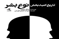 “Humankind: A Hopeful History” at Iranian bookstores