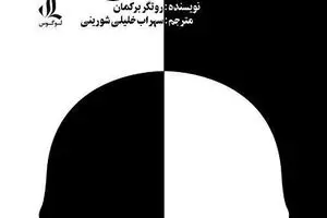 “Humankind: A Hopeful History” at Iranian bookstores