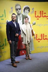 اکران خصوصی فیلم "ایتالیا ایتالیا" در پردیس چارسو