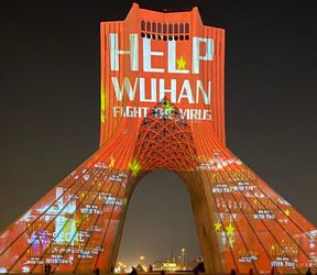 ویدیو مپینگ همدردی با کشورهای درگیر با کرونا بر روی برج آزادی تهران