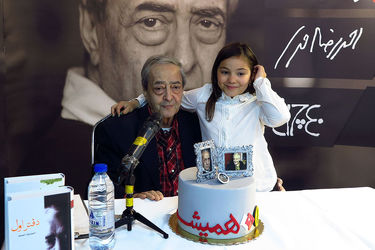 جشن زادروز احمدرضا احمدی در نشر همیشه 