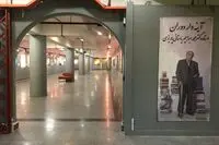 ببینید: بخش نمایشگاهی دومین جایزه آینه دار دوران چند روز مانده به اعلام برندگان